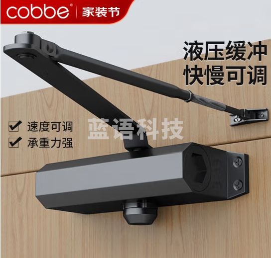 卡贝Cobbe闭门器液压缓冲自动关门器家用90度定位