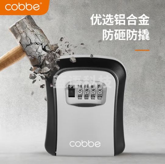 卡贝密码盒装修钥匙盒金属大门工地防盗钥匙收缩盒箱户外壁挂式防砸