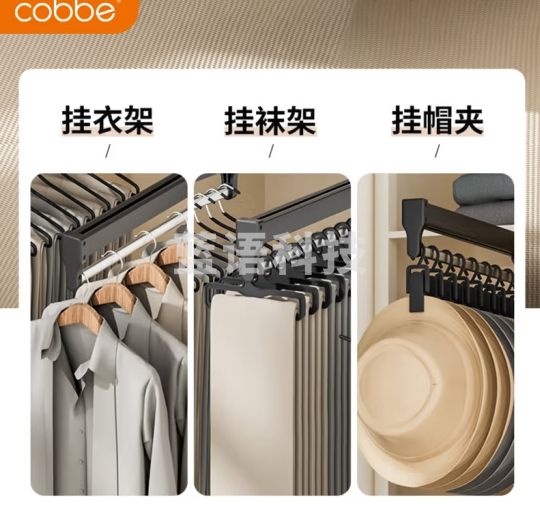 卡贝（cobbe）裤架抽拉伸缩架柜内鹅型裤挂衣柜挂衣杆多功能衣架滑轨收纳架(柜深大于51cm黑色)