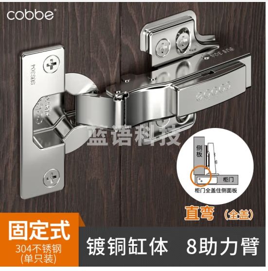 卡贝铰链合页304不锈钢铰链阻尼缓冲橱衣柜门铰链合叶五金配件直弯