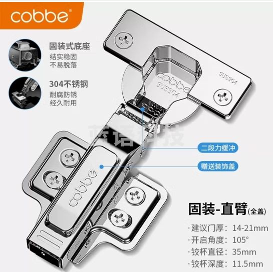 卡贝铰链二段力全阻尼铰链合页304不锈钢柜门铰链合叶液压缓冲飞机