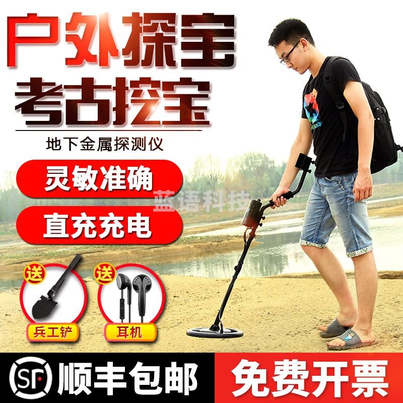 希睿佳 手持式探测仪　金属探测器   HZCB634 测绘专用仪器