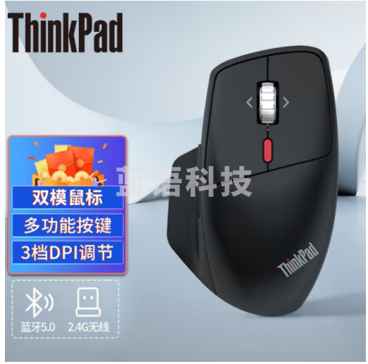 ThinkPad 小黑红点无线鼠标 笔记本电脑办公蓝光鼠标 创作者黑色（无线蓝牙双模鼠标）