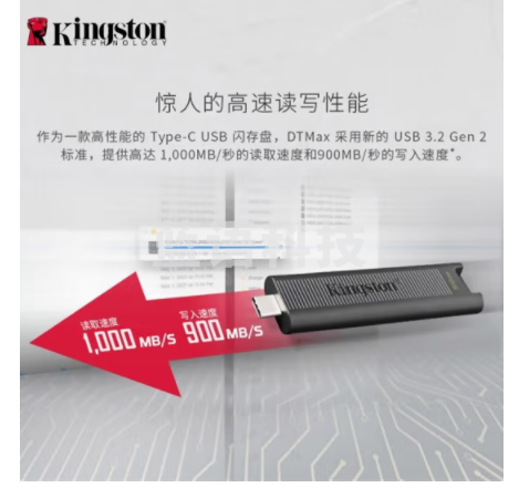 金士顿（Kingston）512GB USB3.2 超极速固态U盘 DTMAX Type-C 手机U盘 读速高达1000MB/s 写900MB/s