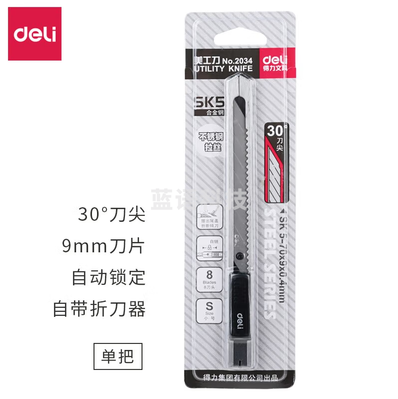 得力(deli)美工刀小号学生耐用30度刀片9mm刀架裁纸刀壁纸刀
