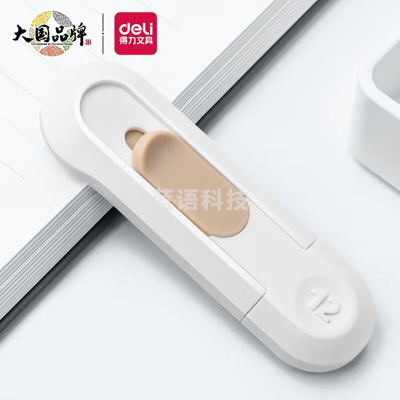 得力(deli)迷你随身美工刀 拆快递小刀 学生裁纸刀 白色NS065