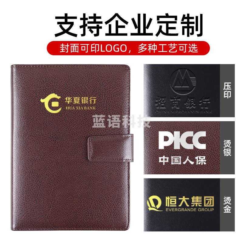 A5活页笔记本定制.Logo+名称等 _PU皮面.烫金_烫银_压印.带磁吸扣含内夹.封套.笔环.内芯