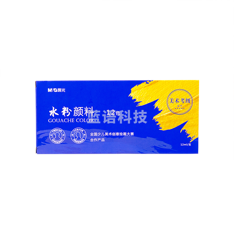 晨光考试系列水粉颜料12色APL97678