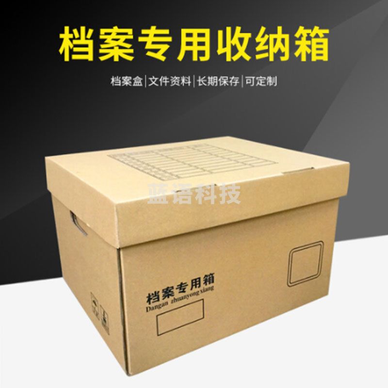 档案箱 /文件书籍整理收纳箱