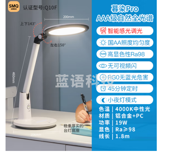 雷士(NVC)AAA健康减蓝光护眼学习读写台灯感光调光带小夜灯和定时功能-慕染
