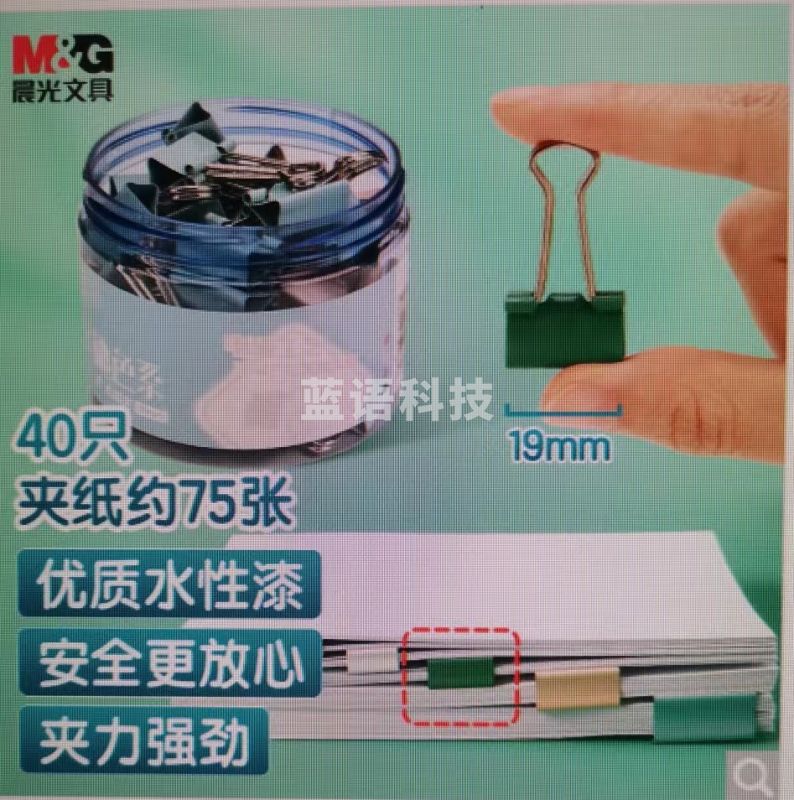 晨光(M&G)文具40枚19mm彩色长尾夹票夹 小号金属燕尾夹票据文件夹子 莫兰迪色系办公用品ABS916BY