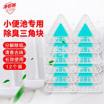 净佰俐 小便池三角香块100g*12块 厕所卫生间卫生球除味净化100035650983