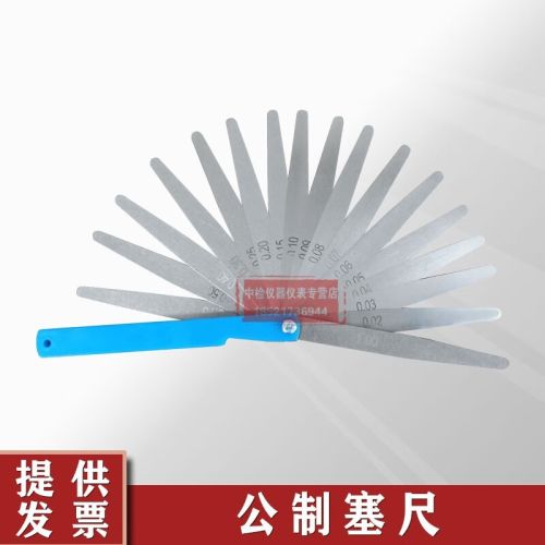 中交建仪不锈钢高精度公制塞尺赛规气门间隙尺筛尺用工具100mm17片