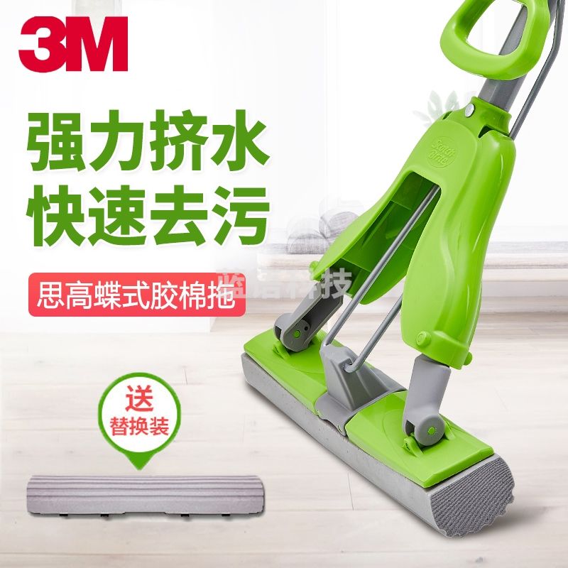 3M思高 胶棉拖把 家用免手洗吸水海绵拖 送原装胶棉头一个