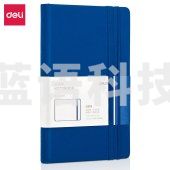 得力3329皮面本(蓝色)(本)