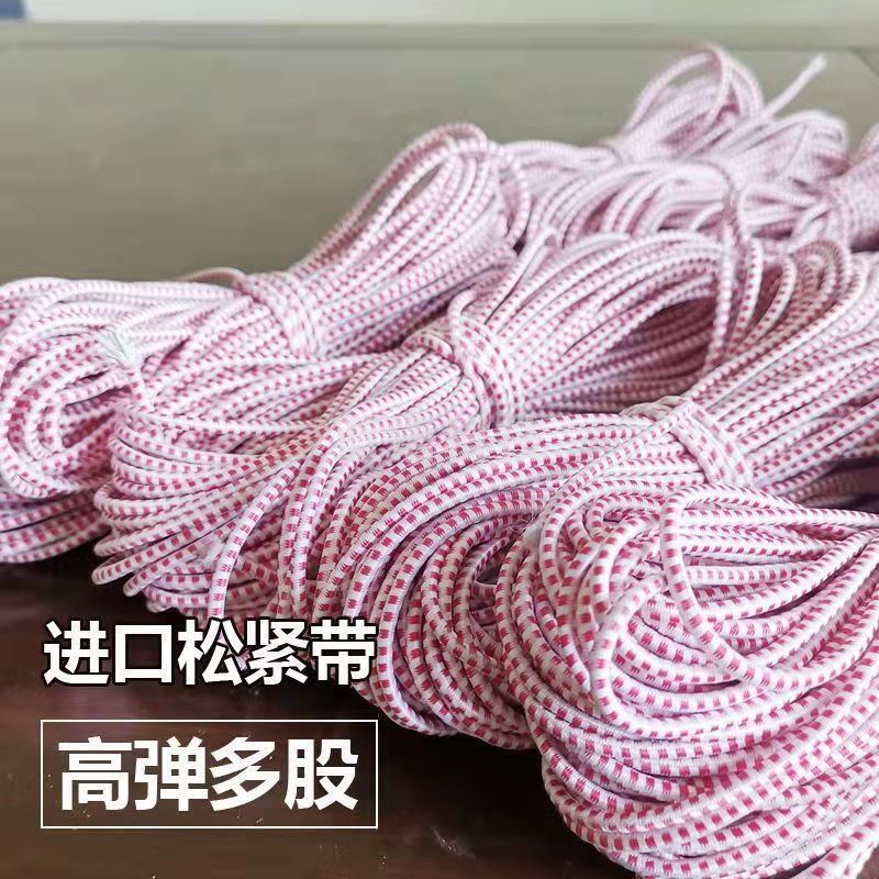 高弹力松紧带（20米）