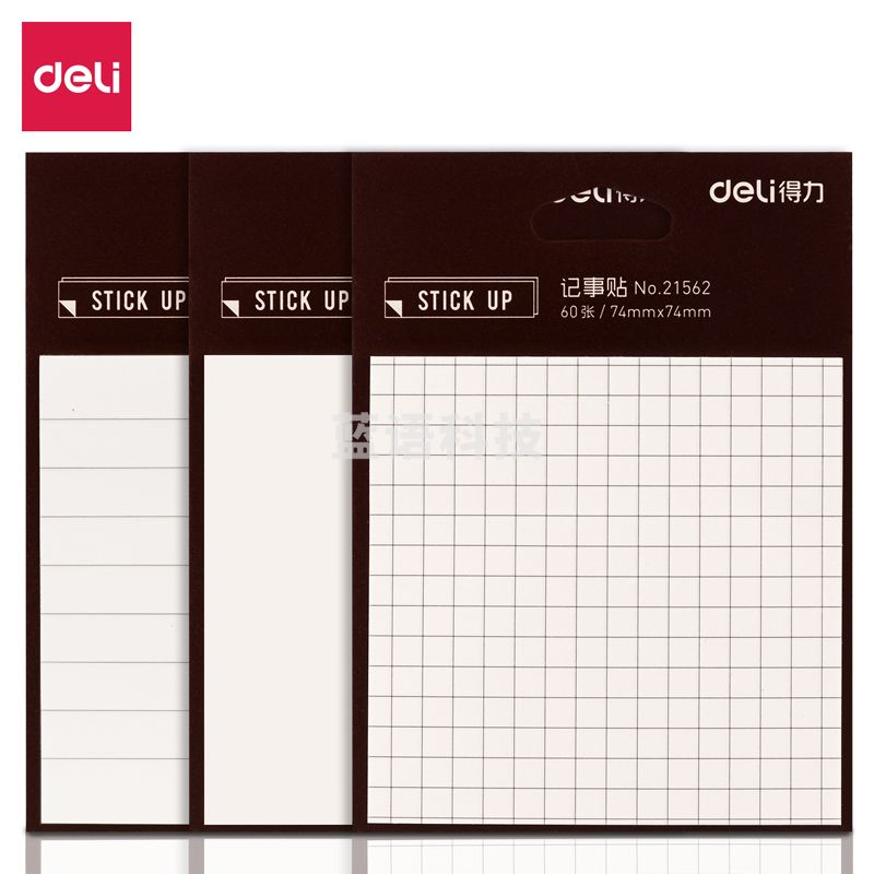 得力21562白色记事贴(混)(袋)