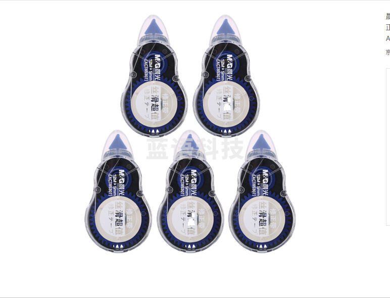 晨光（M&G）ACT55307修正带丝滑超值3个/卡