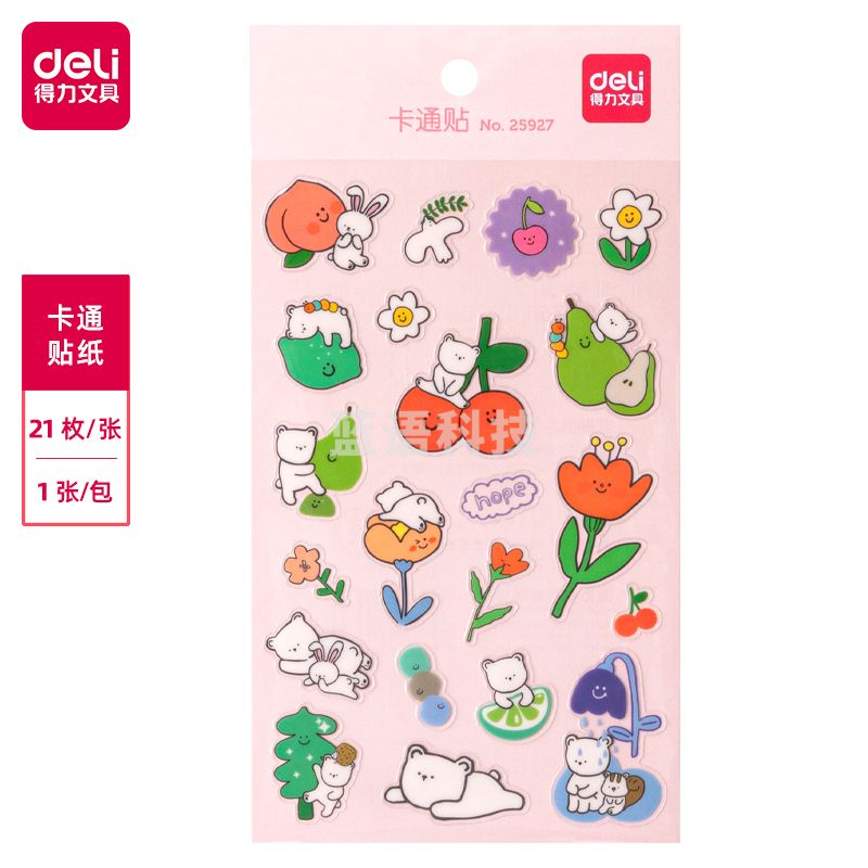 得力25927卡通贴(混)(袋)