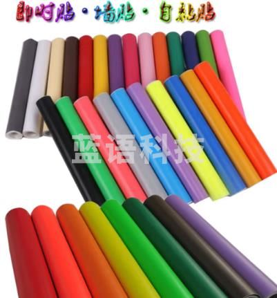 不干胶墙纸即时贴 45cm 10米/卷(备注颜色)