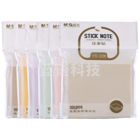 晨光YS-228 100页浅素便利贴 便签纸计划本留言贴76*76mm记事贴优事贴便签本子颜色随机 100本起订