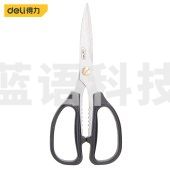 得力(deli) 家用强力剪刀不锈钢多功能厨房剪民用剪手动工具195mm DL2613