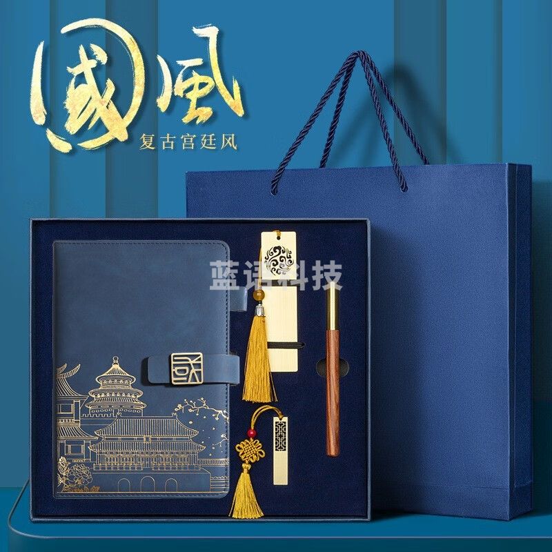 笔记本礼盒套装 (蓝色A5笔记本+16gU盘+签字笔+书签套装)(套)