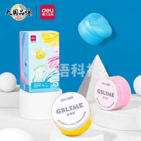 得力(deli)魔法起泡胶3杯装史莱姆创意手工儿童DIY玩具YA102-A