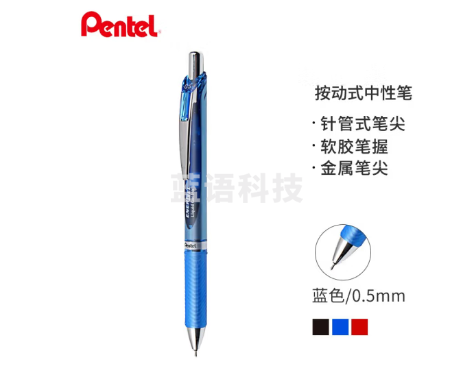 派通（Pentel）0.5mm按动速干中性笔 学生考试签字笔水笔BLN75 蓝色