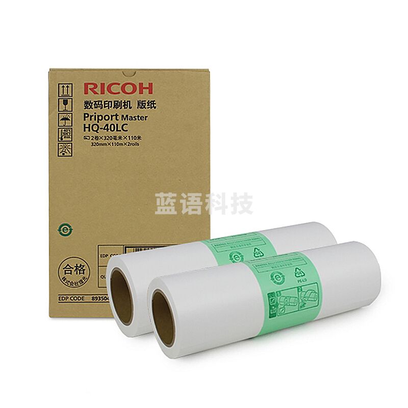 理光（Ricoh） HQ-40LC 版纸 （110m/卷*2卷）适用于DD4450C/DD4450PC/DD4450P/DX4544C