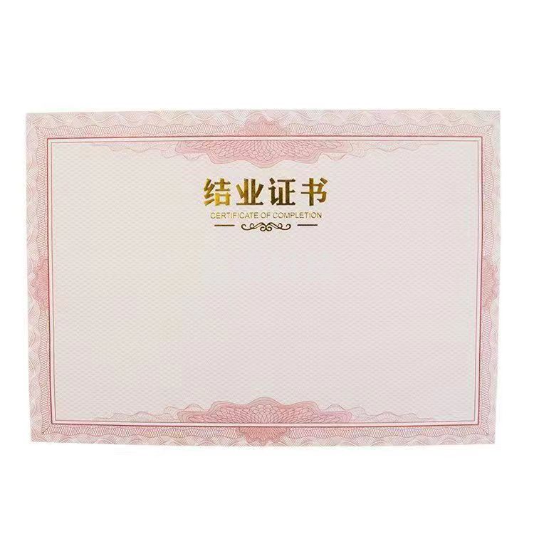 结业证书  (单位：张)