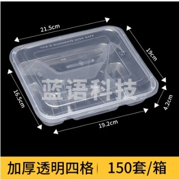 加厚 一次性餐盒 四格快餐盒 长方形 商用饭堂分格打包盒便当盒 150个/件