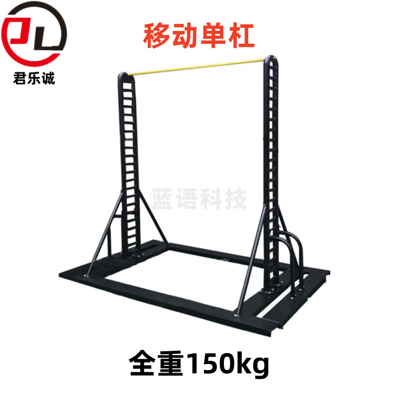 君乐诚移动单杠  引体向上户外健身器材套装  JLC-DG0006