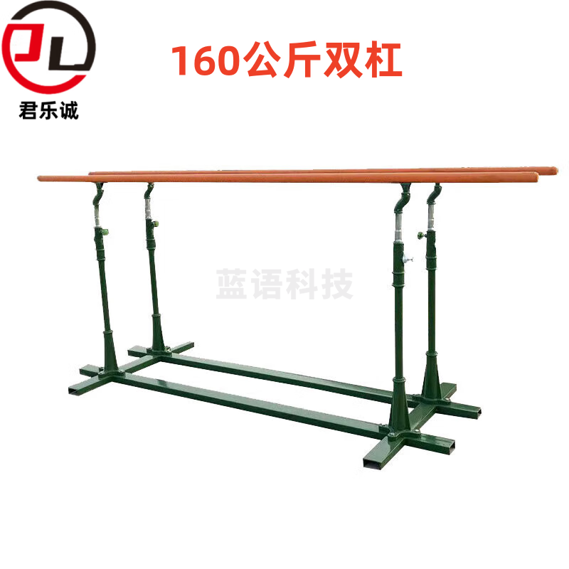 君乐诚160KG 双杠 户外健身器材套装  JLC-SG0003