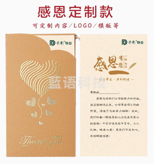 贺卡定制创意手写流苏烫金复古员工生日卡订制商务入职感恩高级感