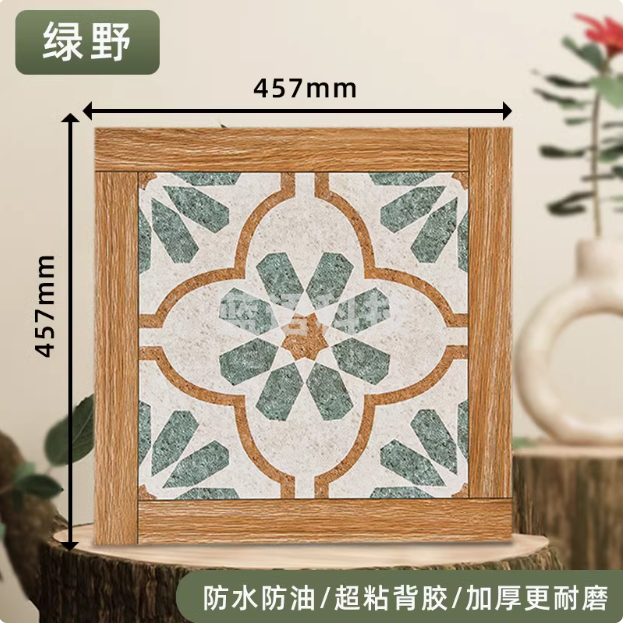 法式复古花砖地板贴自粘防水防滑耐磨餐厅水泥地直接铺pvc地板革