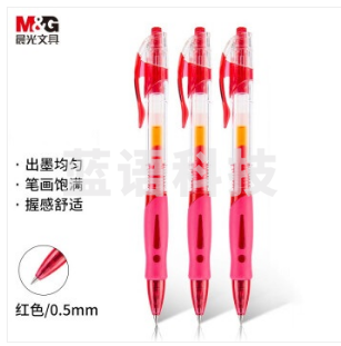 晨光 按制签字笔GP-1008 红色 12支/盒