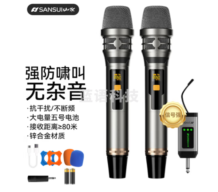 山水（SANSUI）K40无线话筒家庭KTV唱歌演讲主持会议K歌电视音箱音响户外通用万能麦克风一拖二