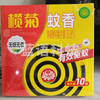 榄菊无烟蚊香 10盘/盒