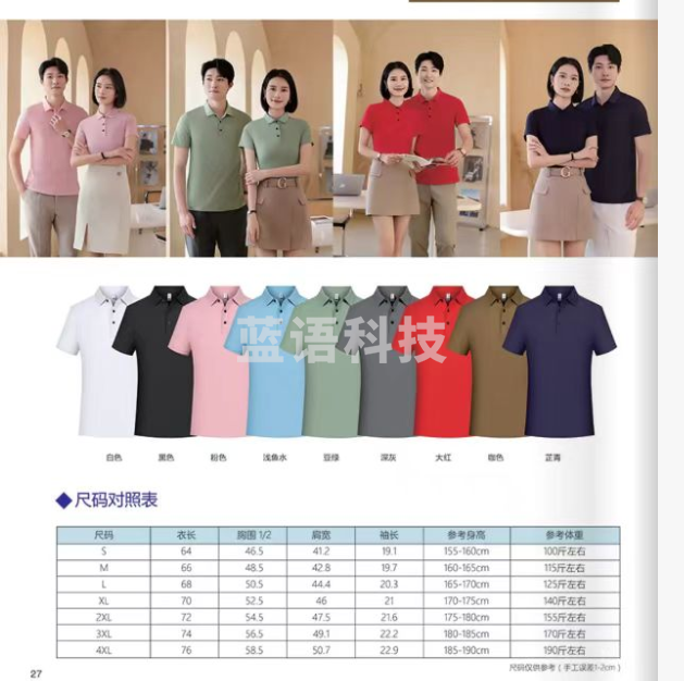 商务T恤细腻柔顺 富有弹性 亲肤透气 速干 面料:87.8%锦纶 12.2%氨纶