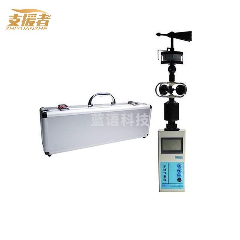 支援者 手持气象仪风速风向ygy-qxy手持式气象站温湿度大气压气象仪显示（单位：件）