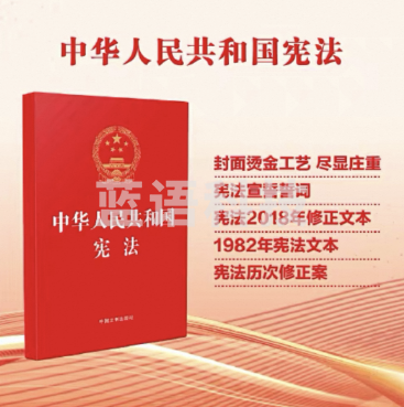 中华人民共和国宪法 32开简装版(本) QHPV09051047291235