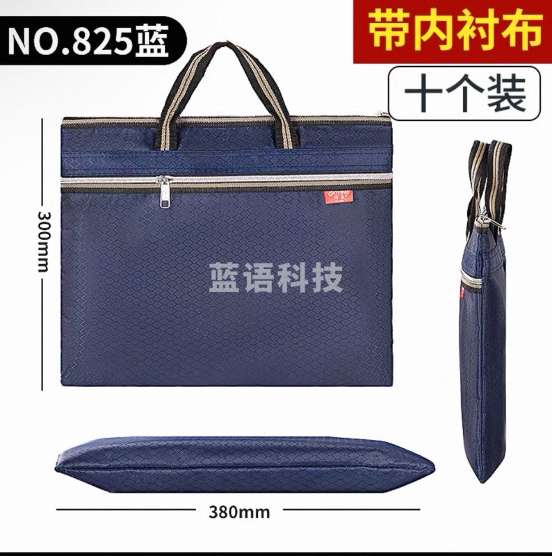 手提包公文包 300*380mm蓝色带内衬 一个装(个)UVIG09051040258844