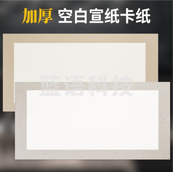 六品堂加厚空白宣纸半生熟宣书法国画用纸毛笔书法专用生宣工笔画长方形生宣作品纸