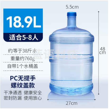韩禾纯净水桶饮水机用大号桶装水桶食品级售水机接水桶加厚矿泉储水桶 18.9升PC材质（拧盖）