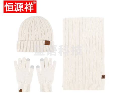恒源祥羊驼绒冬季加厚保暖冬天毛线帽子围巾手套防风防寒男士针织帽子男 成人麻花型三件套[米白] 12岁及成人均可穿戴