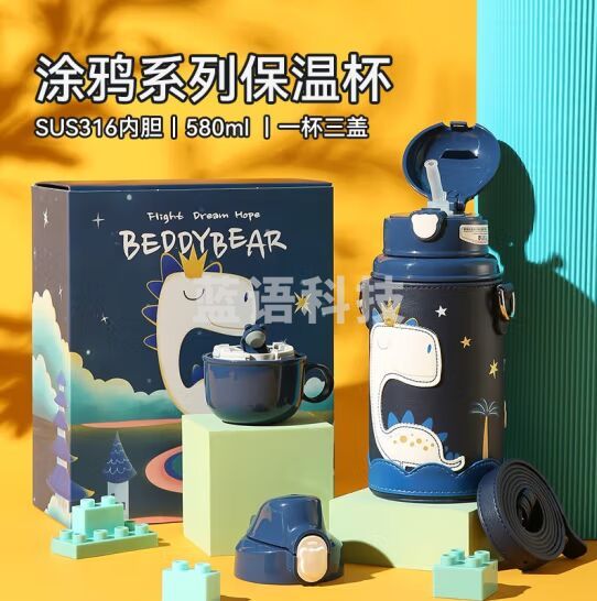 杯具熊（BEDDYBEAR） 儿童保温杯大容量男女宝宝316不锈钢吸管水杯一杯三盖直饮便携 涂鸦恐龙