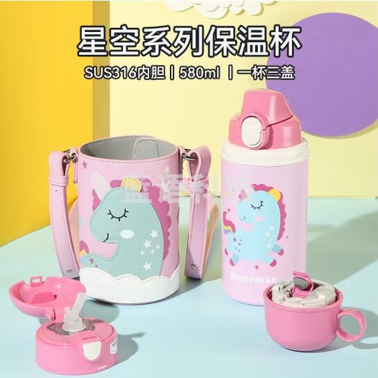 杯具熊（BEDDYBEAR） 儿童保温杯大容量男女宝宝316不锈钢吸管水杯一杯三盖直饮便携 星空独角兽