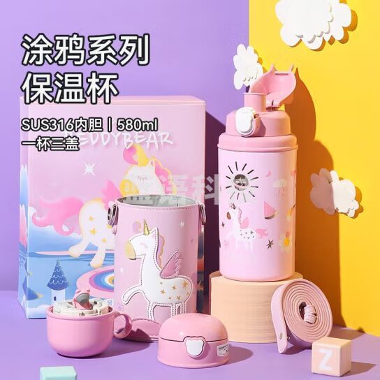 杯具熊（BEDDYBEAR） 儿童保温杯大容量男女宝宝316不锈钢吸管水杯一杯三盖直饮便携 涂鸦独角兽