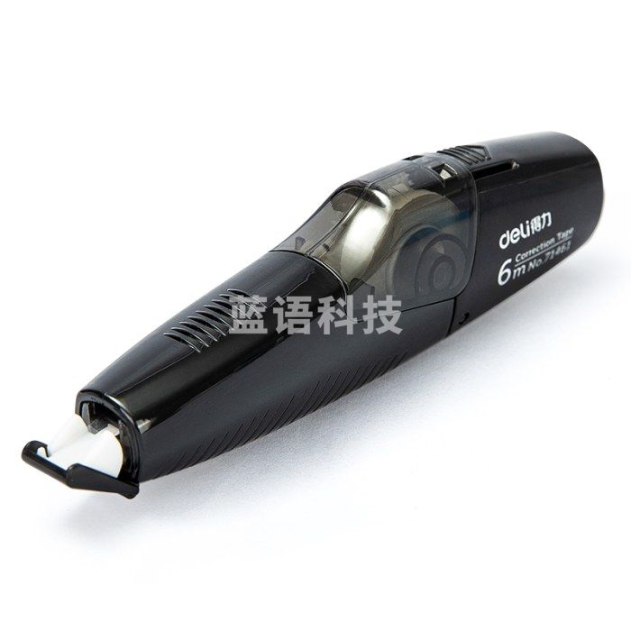 得力71462笔型修正带套装 黑色外壳+3个替芯 长度共18米